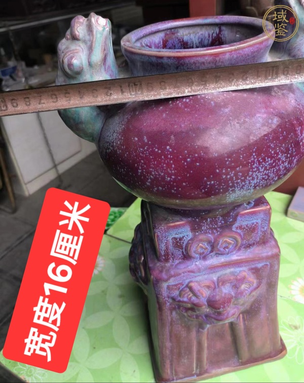 古玩陶瓷禹州鈞瓷聚寶盆真品鑒賞圖