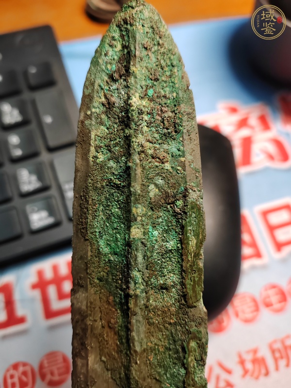 古玩銅器青銅劍真品鑒賞圖