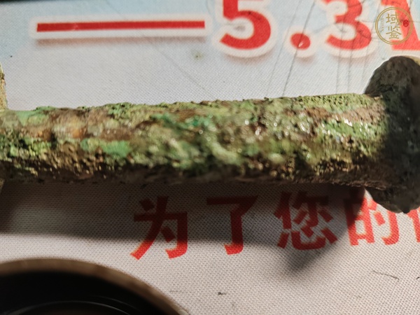 古玩銅器青銅劍真品鑒賞圖