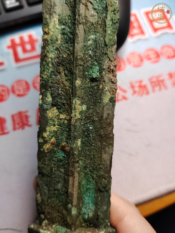 古玩銅器青銅劍真品鑒賞圖