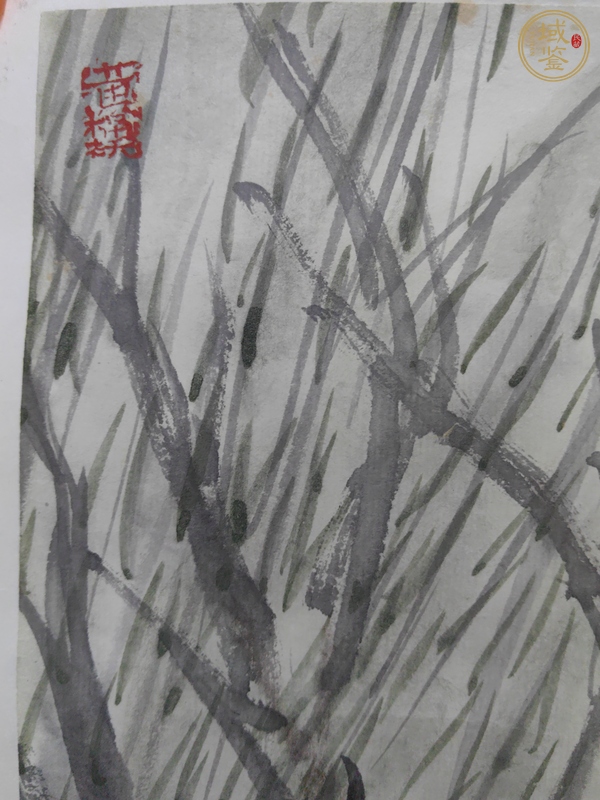 古玩字畫(huà)入山真品鑒賞圖