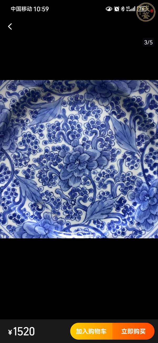 古玩陶瓷牡丹紋青花盤真品鑒賞圖