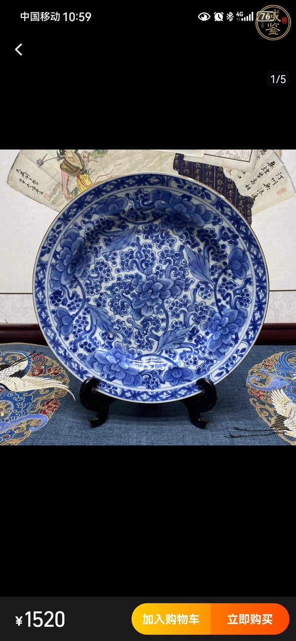 古玩陶瓷牡丹紋青花盤真品鑒賞圖