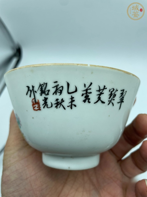 古玩陶瓷淺降花鳥紋茶圓真品鑒賞圖