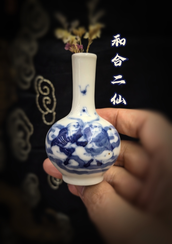 古玩轉(zhuǎn)賣康熙款青花(和合二仙)小天球瓶拍賣，當前價格299元