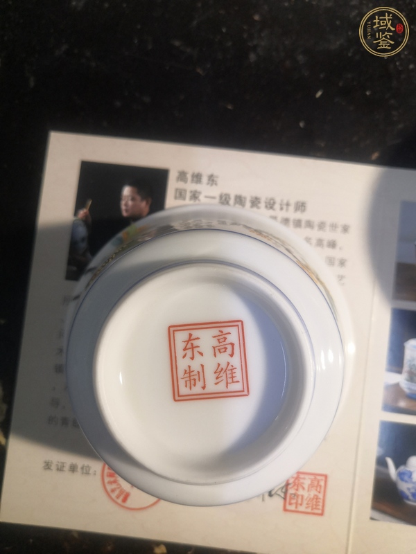 古玩陶瓷粉彩玲瓏瓷杯真品鑒賞圖