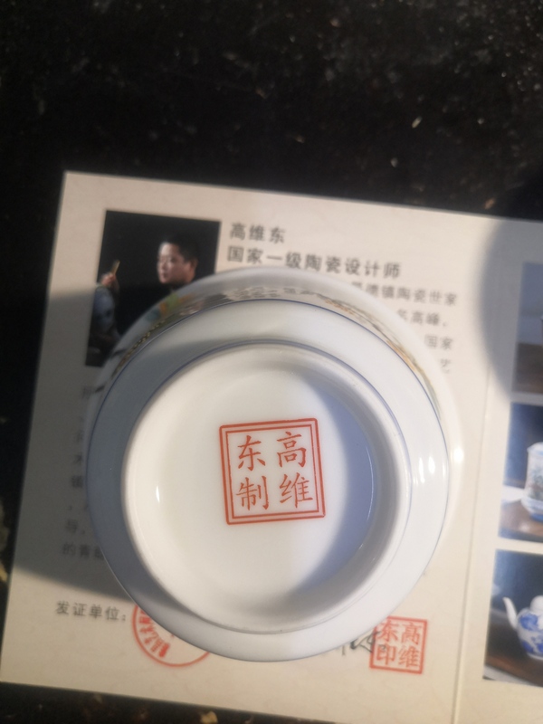 古玩陶瓷粉彩玲瓏瓷杯拍賣，當(dāng)前價(jià)格720元