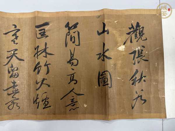 古玩字畫張秋谷、王蘭谷、費(fèi)漢源山水手卷真品鑒賞圖