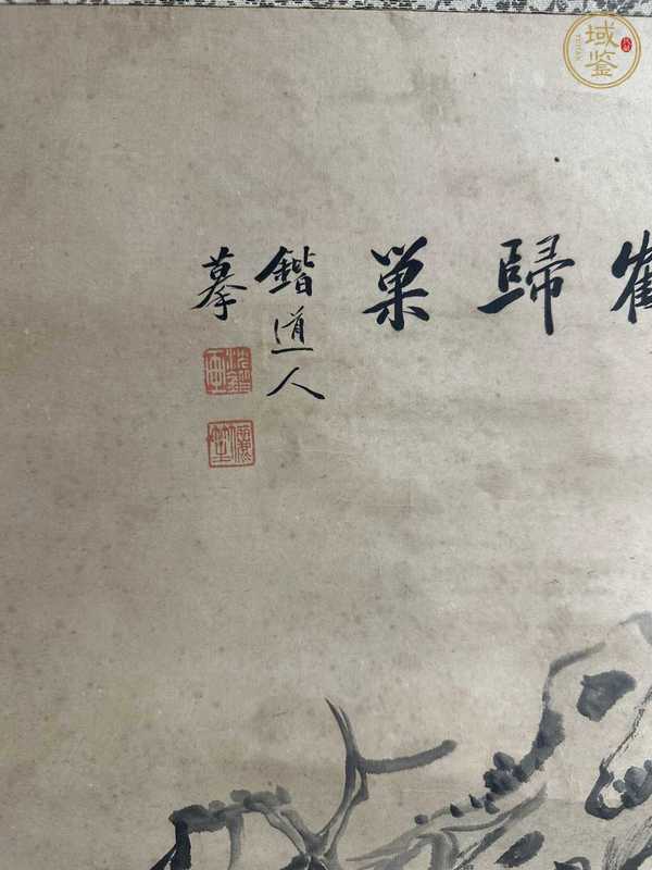 古玩字畫沈鍇《放鶴歸巢》真品鑒賞圖