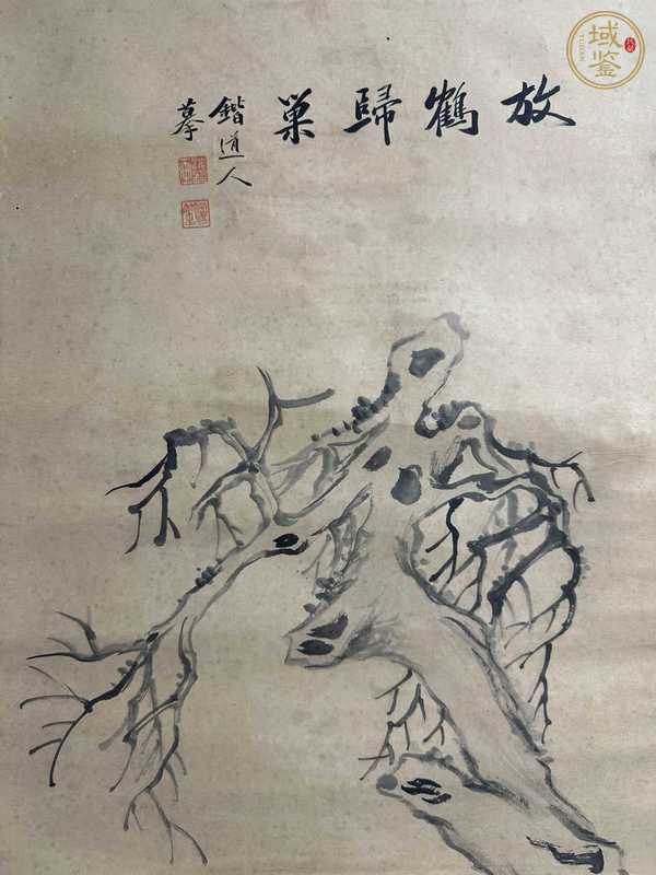 古玩字畫沈鍇《放鶴歸巢》真品鑒賞圖