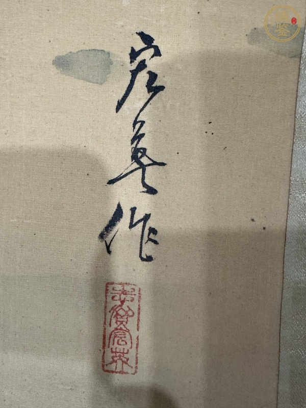 古玩字畫游鯉之圖真品鑒賞圖