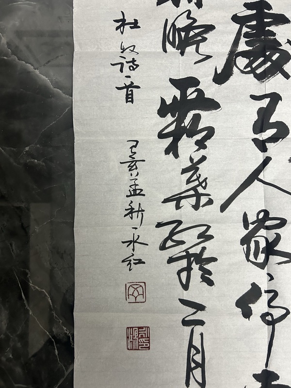 古玩字畫永紅款行草書法拍賣，當(dāng)前價格288元