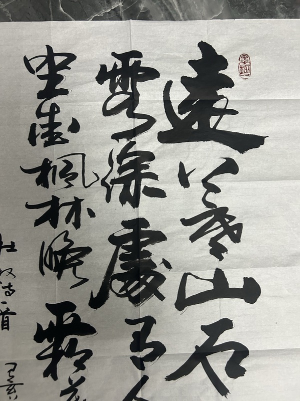 古玩字畫永紅款行草書法拍賣，當(dāng)前價格288元