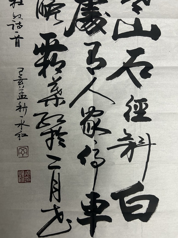 古玩字畫永紅款行草書法拍賣，當(dāng)前價格288元