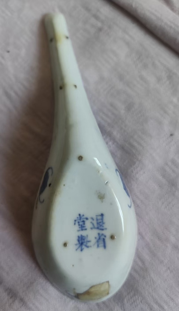 古玩陶瓷青花趕珠龍紋調(diào)羹拍賣，當前價格14999元