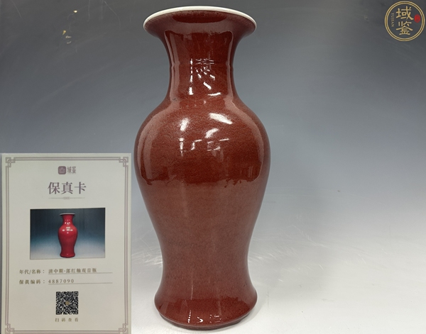 古玩陶瓷【優(yōu)品】清中乾隆·郎窯紅釉觀音瓶拍賣，當(dāng)前價(jià)格48000元