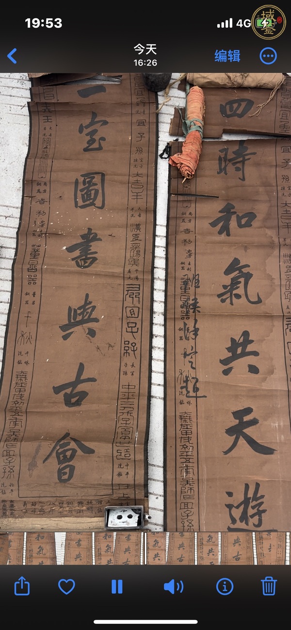 古玩字畫一室四時真品鑒賞圖