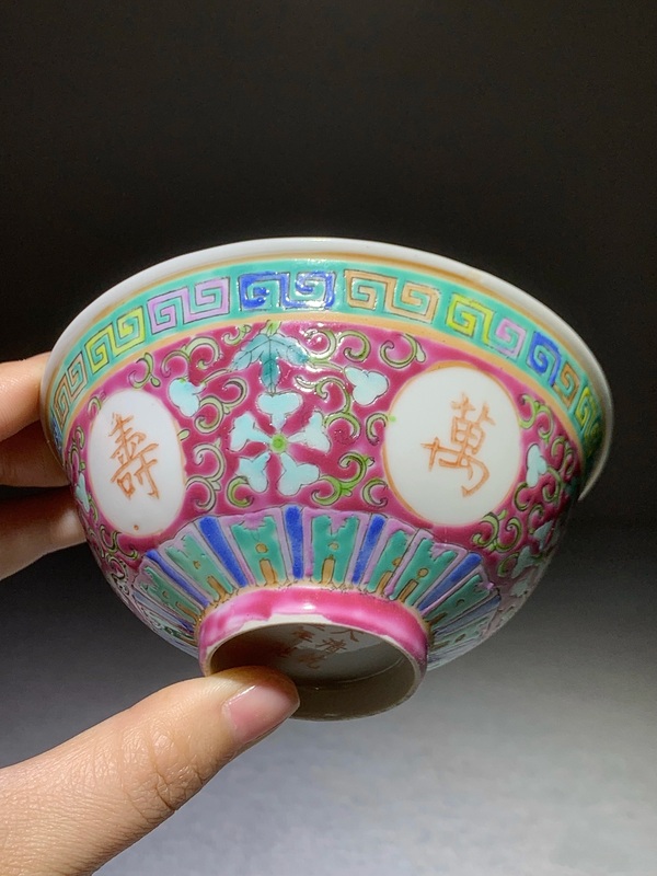 古玩陶瓷民國·胭脂紅粉彩萬壽無疆茶碗一對全品拍賣,當前價格1500元