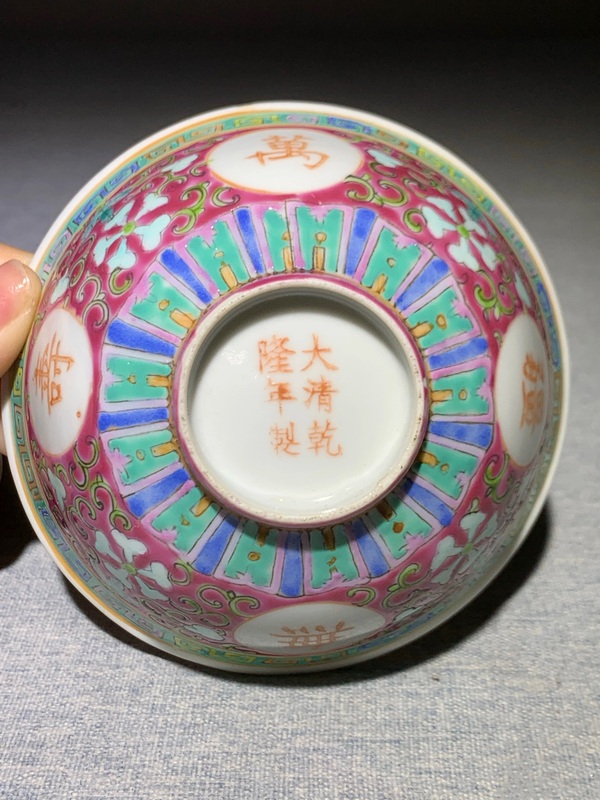 古玩陶瓷民國·胭脂紅粉彩萬壽無疆茶碗一對全品拍賣,當前價格1500元