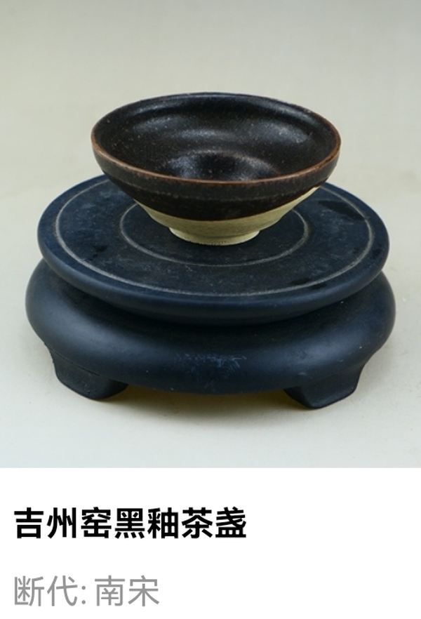 古玩陶瓷宋代.吉州窯黑釉茶盞（經(jīng)典茶器）拍賣，當前價格307元