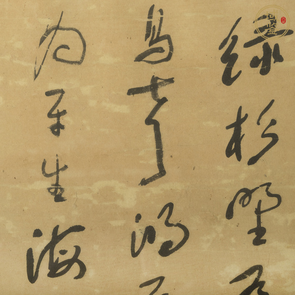 古玩字畫沉著真品鑒賞圖