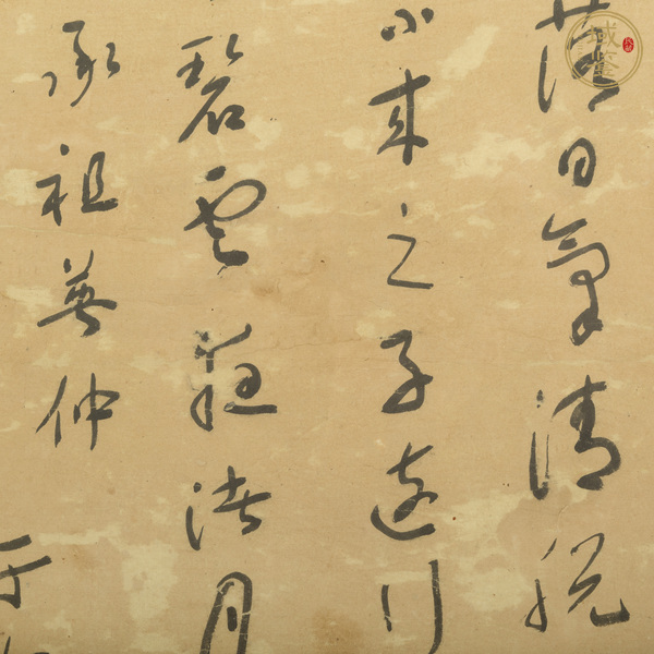 古玩字畫沉著真品鑒賞圖