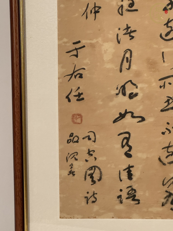 古玩字畫沉著真品鑒賞圖