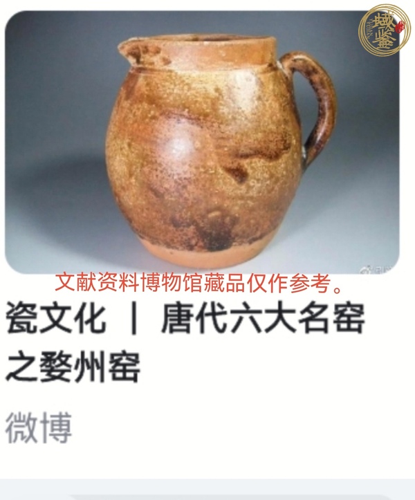 古玩陶瓷流口執(zhí)壺真品鑒賞圖