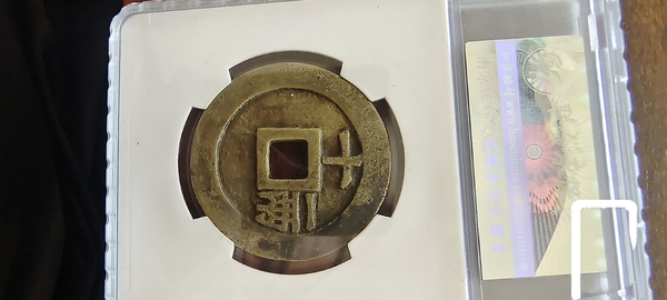 古玩錢幣天啟通寶拍賣，當(dāng)前價(jià)格2600元