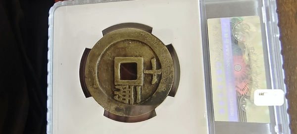 古玩錢幣天啟通寶拍賣，當(dāng)前價(jià)格2600元