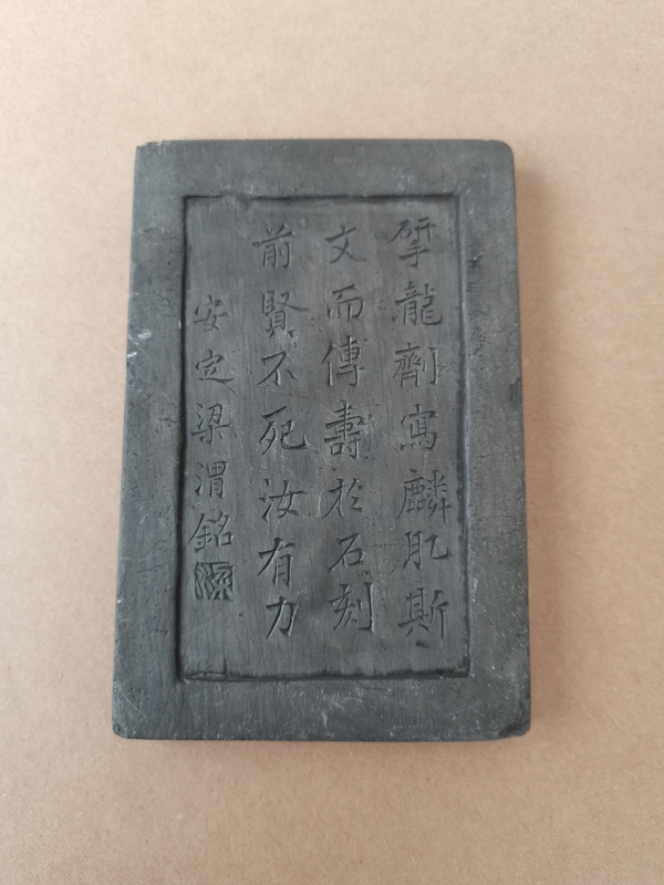 古玩轉(zhuǎn)賣歙硯拍賣，當前價格199元