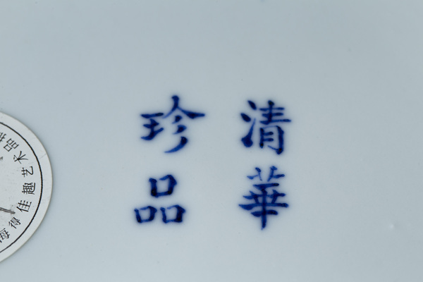 古玩陶瓷清光緒·霽藍(lán)釉大盤(pán)（官）拍賣(mài)，當(dāng)前價(jià)格80000元