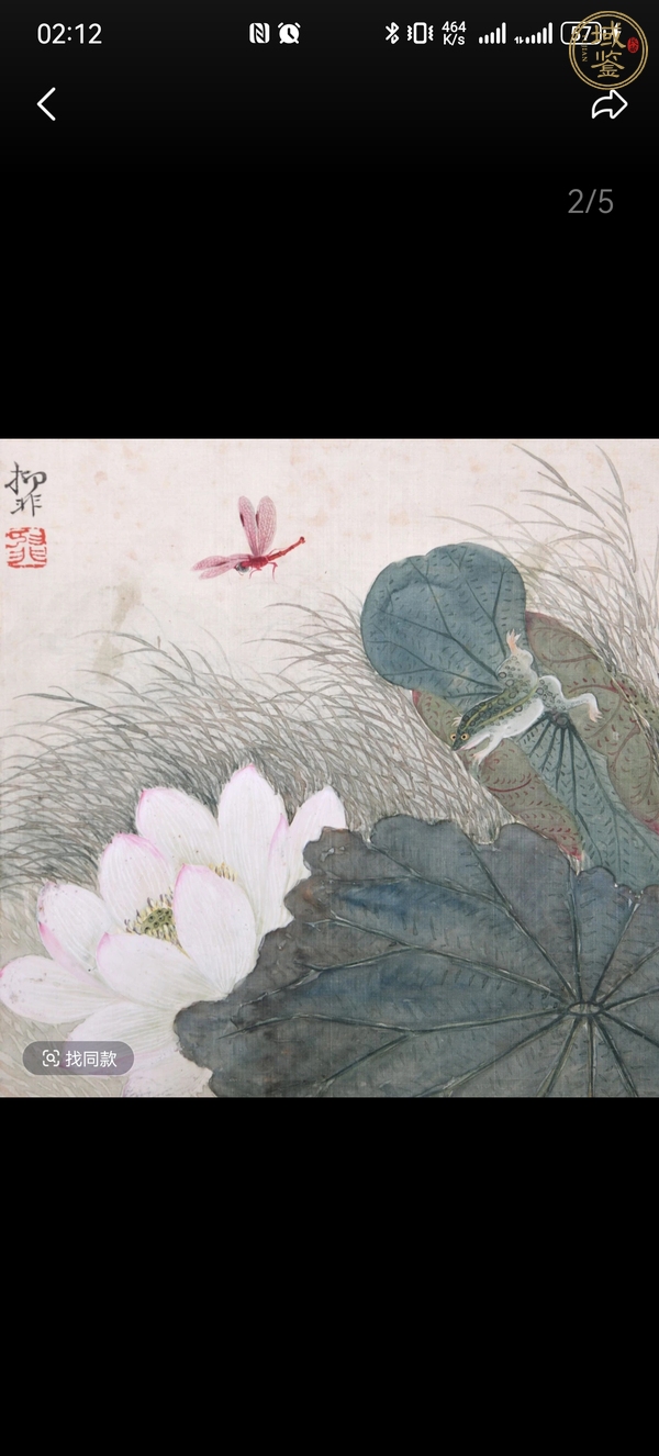 古玩字畫陸抑非花鳥真品鑒賞圖