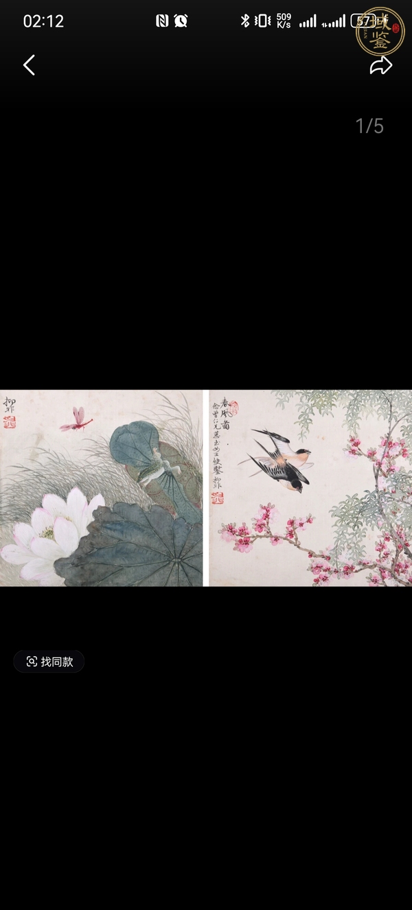 古玩陸抑非花鳥真品鑒賞圖