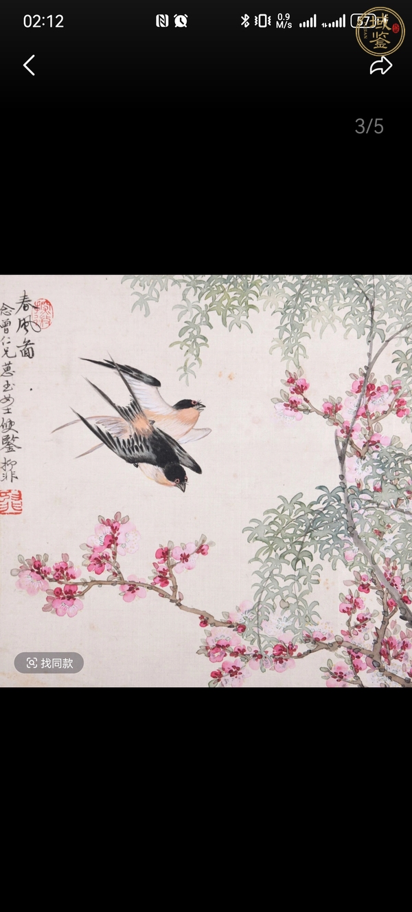 古玩字畫陸抑非花鳥真品鑒賞圖