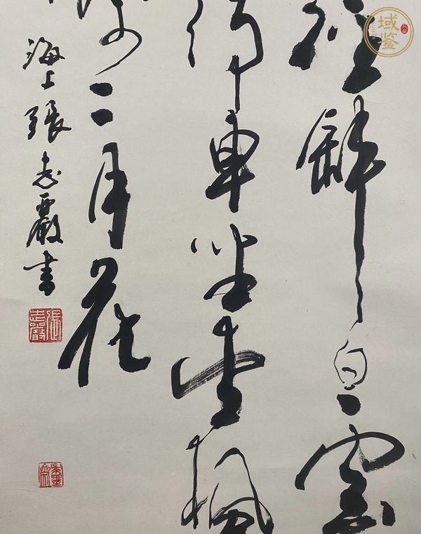 古玩字畫張志嚴(yán)款草書立軸真品鑒賞圖