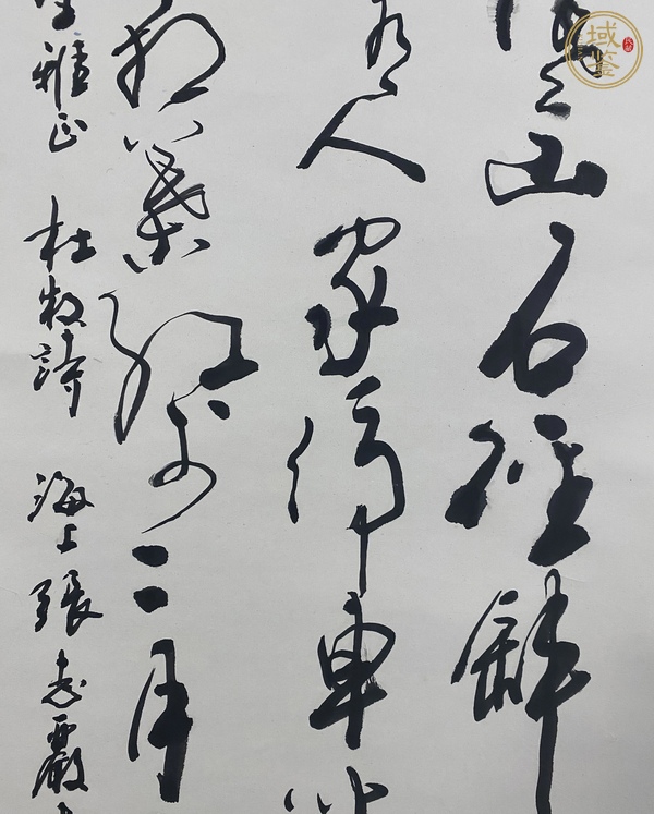 古玩字畫張志嚴(yán)款草書立軸真品鑒賞圖