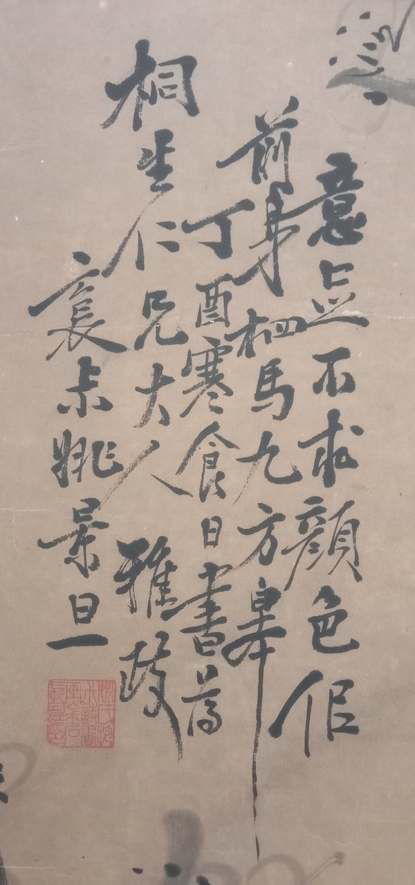 古玩字畫清末畫家 姚景旦拍賣，當前價格2000元