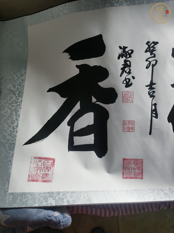 古玩字畫(huà)室雅蘭香真品鑒賞圖