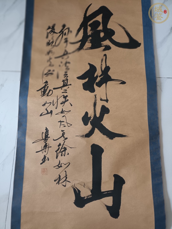 古玩字畫(huà)風(fēng)林火山真品鑒賞圖