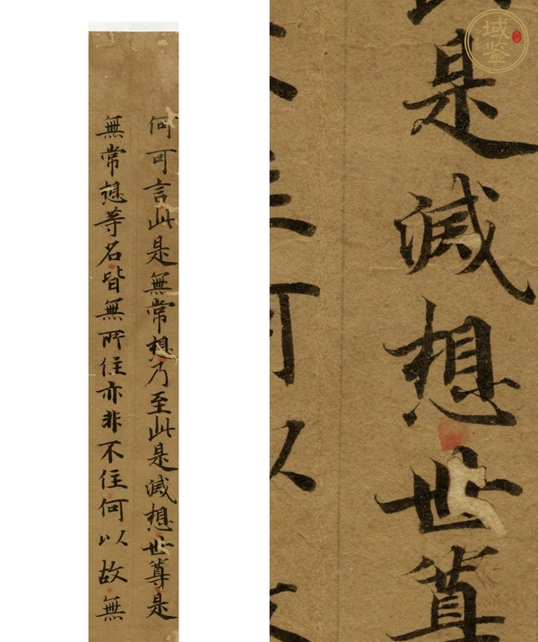 古玩字畫抄經(jīng)殘頁真品鑒賞圖