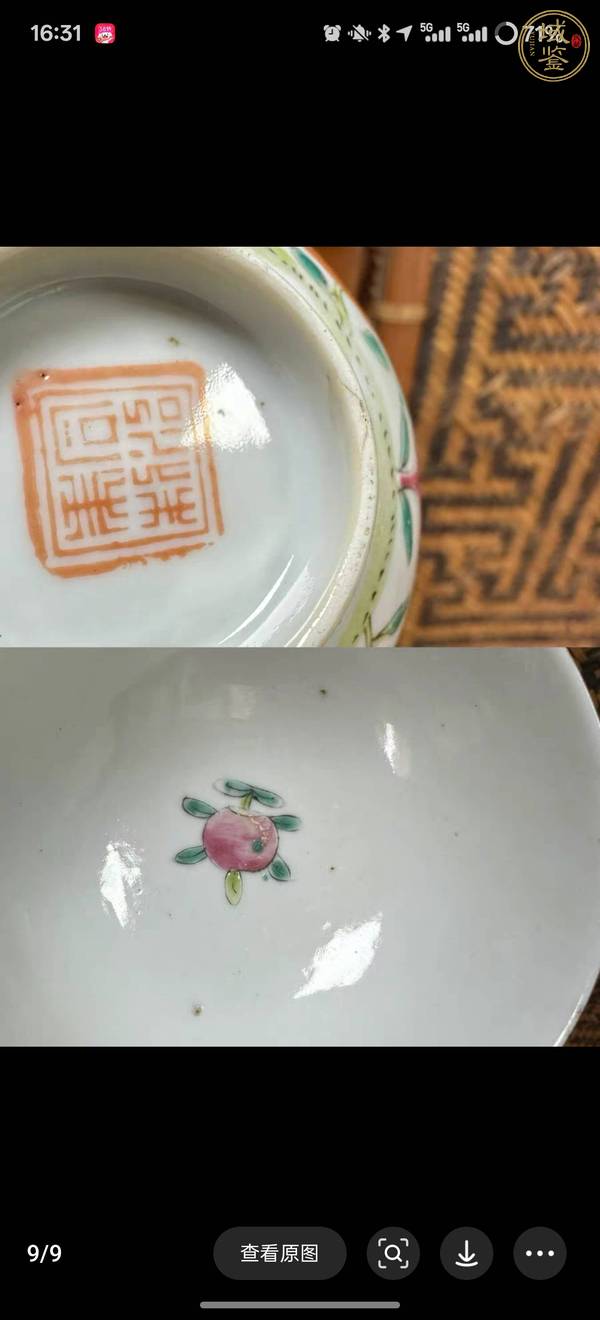 古玩陶瓷粉彩花果碗真品鑒賞圖