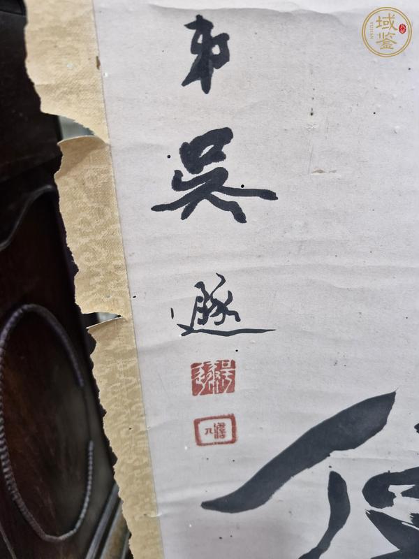 古玩字畫(huà)為善讀方真品鑒賞圖