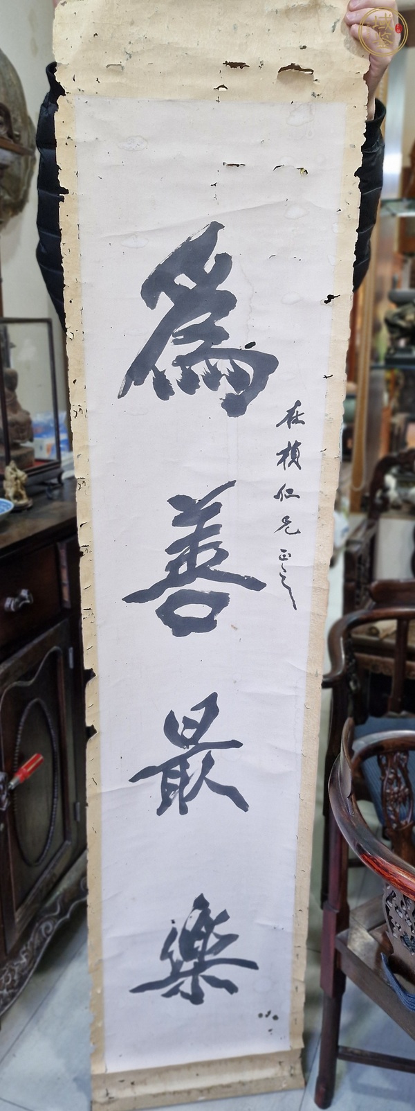 古玩字畫為善讀方真品鑒賞圖