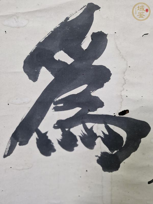 古玩字畫為善讀方真品鑒賞圖