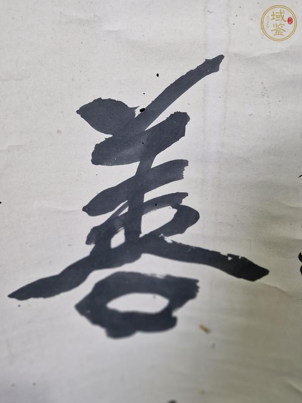 古玩字畫為善讀方真品鑒賞圖