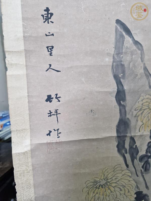 古玩字畫吉祥真品鑒賞圖