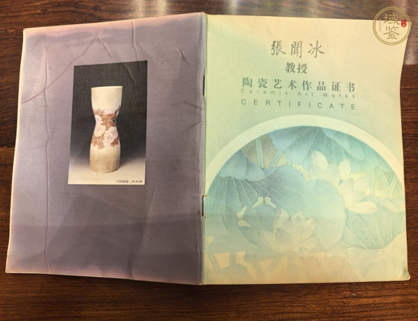 古玩陶瓷花卉紋瓶真品鑒賞圖