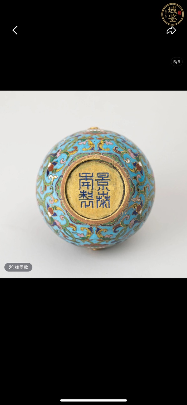 古玩銅器景泰藍(lán)瓶真品鑒賞圖