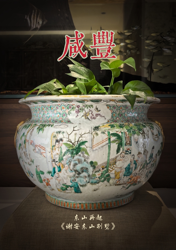 古玩陶瓷咸豐五彩(東山再起)獅耳爐(或為魚缸)拍賣,當前價格88888元